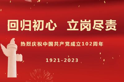 “回歸初心，立崗盡責(zé)”天虹彩印開展慶七一主題活動(dòng)